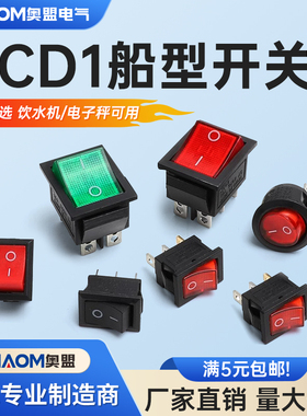 KCD1按键电源开关船型开关234翘板开关船形开关两脚4脚6脚2档三档