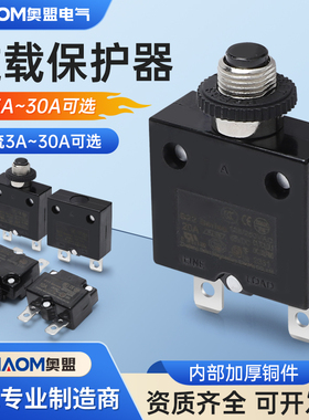 过载过热保护断路器10A8A15A单二相电动交流水气泵空压充电洗车机