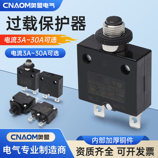 过载过热保护断路器10A8A15A单二相电动交流水气泵空压充电洗车机