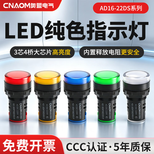 LED电源指示灯220v22DS22mm通用