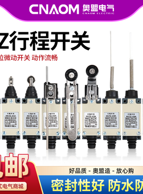 TZ-8108行程开关小型直立型限位开关防水tz-8104一开一闭摇臂式