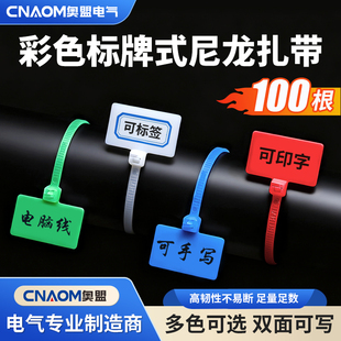 标签扎带彩色尼龙网络记号标牌吊牌卡扣标签封条标识塑料捆绑扎带
