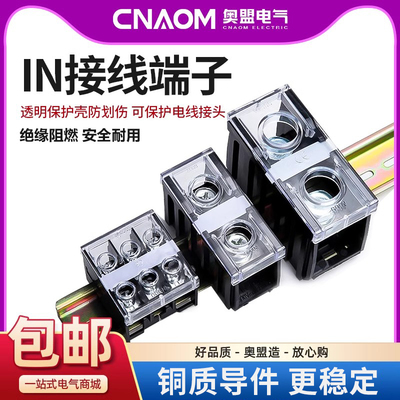 in411s接线端子导轨式