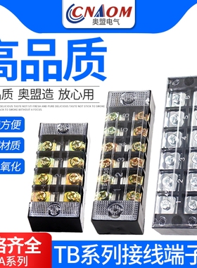 接线端子排TB-4506L配电箱接线排固定式45A电线连接器6位接线柱盒