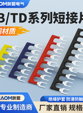 TB1512接线端子短接条连接片10位12位边插片铜件绝缘短路边插片25