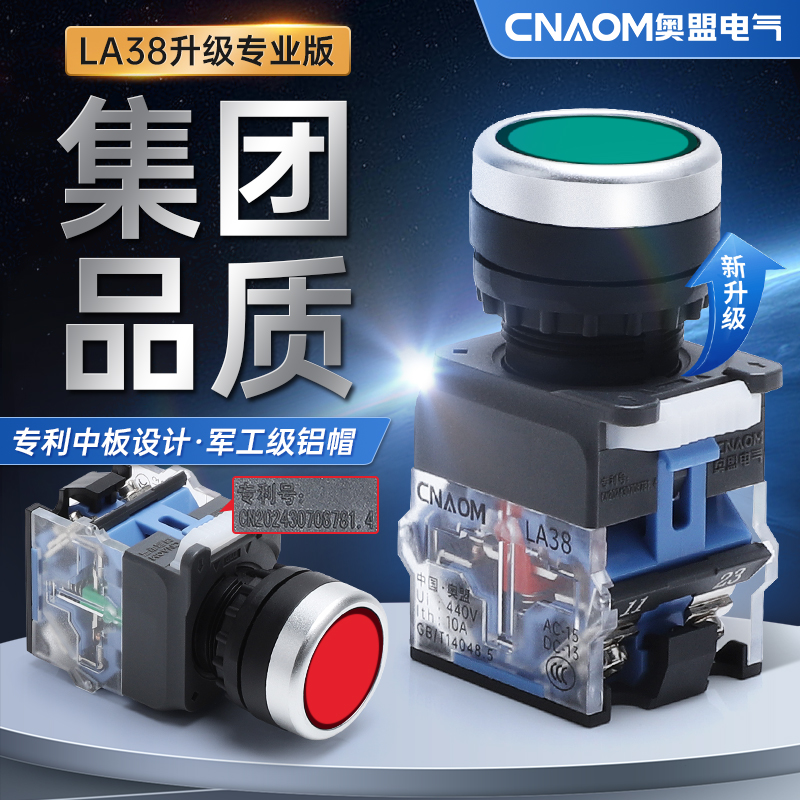 中板专利全新升级铝帽款