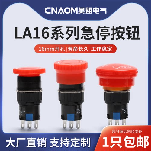 奥盟电气全新正品厂家直销