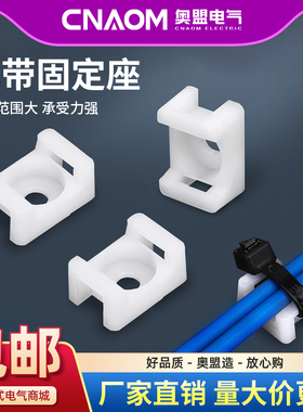 扎带固定座HC-1马鞍形STM-2 螺丝孔束线电线卡子理线器电缆线夹