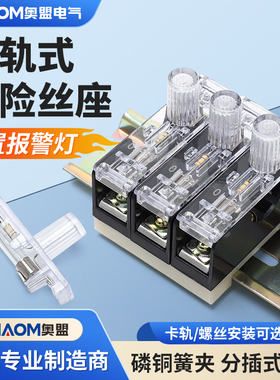 FS-101玻璃管保险丝座带灯卡轨10a熔断器底座导轨式6x30保险盒