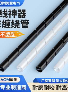 缠绕管电线网线绕式收纳束线带防咬绕线保护带直径4/6/8/10到30mm
