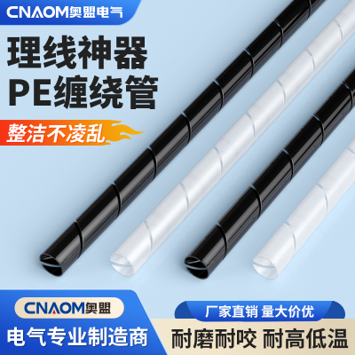 缠绕管电线网线绕式收纳束线带防咬绕线保护带直径4/6/8/10到30mm
