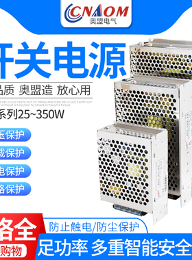 MS系列开关电源250-24V10A直流集中供电25W50W100W150W250W