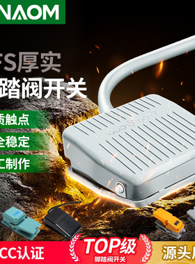 lt4折弯机剪板机冲床脚踏开关板tfs302双联控制器脚踩式TFS201