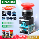 急停按钮开关LA38 XB2电源启动停止蘑菇头自锁紧急开关LAY常闭