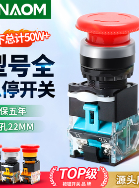 急停按钮开关LA38-XB2电源启动停止蘑菇头自锁紧急开关LAY常闭