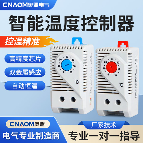 cnaomKTS011N机械式温控器