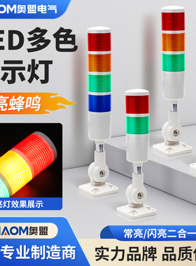 LED三色报警灯三色灯LTA-505折叠式多层警示灯24v0v信号灯报警器