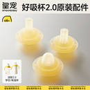 【皇宠原装配件】好吸学饮杯保温杯2.0吸管奶瓶4个月1岁以上吸嘴