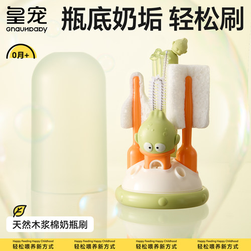 皇宠河豚奶瓶刷无异味去油不沾油