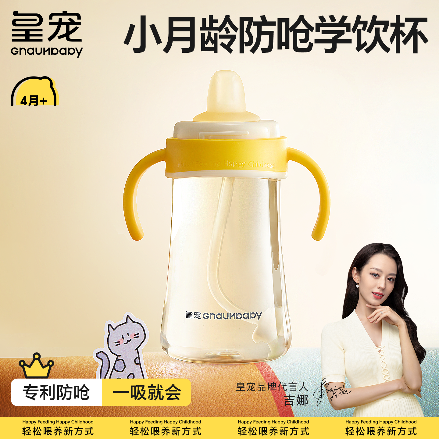 皇宠好吸鸭嘴杯学饮杯婴儿6个月以上宝宝喝水杯ppsu防呛直饮奶瓶