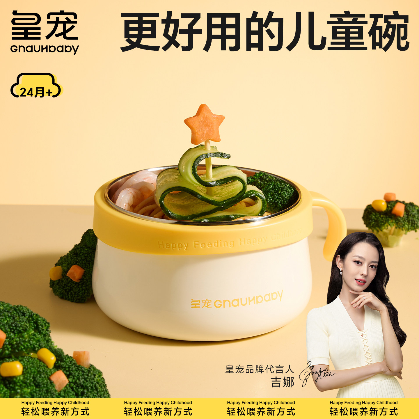 皇宠儿童吃饭专用碗婴幼宝宝防摔防烫食品级小学生不锈钢保温饭碗