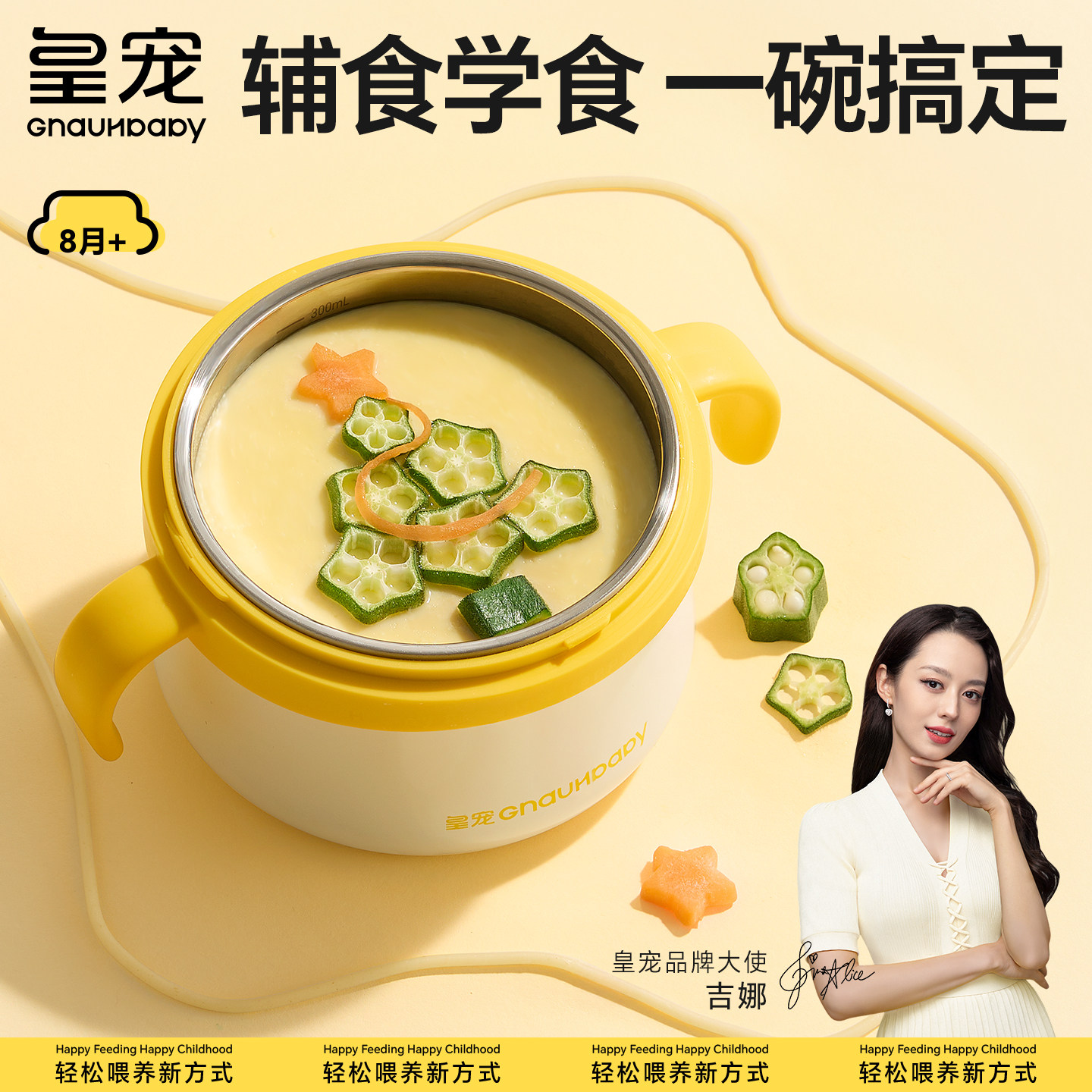 皇宠辅食碗真空保温喝汤碗婴儿带吸管不锈钢儿童餐具自主进食