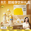 皇宠好吸学饮杯礼盒大眼萌保温杯鸭嘴婴儿4个月一岁以上吸管奶瓶