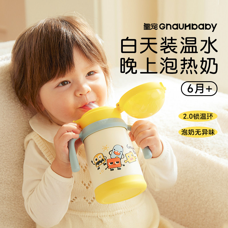 皇宠星球婴儿保温杯外出小月龄宝宝学饮杯吸管杯儿童一岁保温奶瓶高性价比高么？