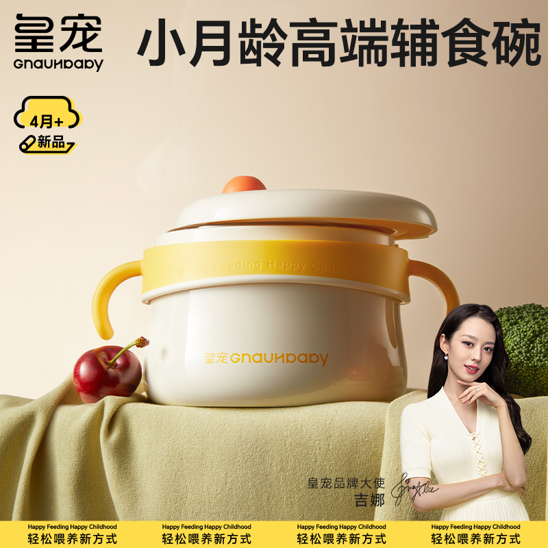 皇宠双层不锈钢注水保温碗