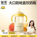 皇宠好吸直饮奶瓶学饮杯防呛鸭嘴杯婴儿6个月一岁以上吸管牛奶杯