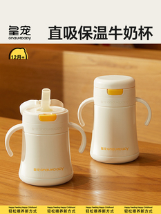 皇宠直饮保温牛奶杯1到3岁以上宝宝喝水杯儿童学饮吸管杯直饮奶瓶