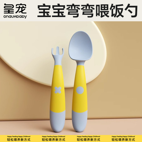 【弧度升级】更好兜的学习叉勺套