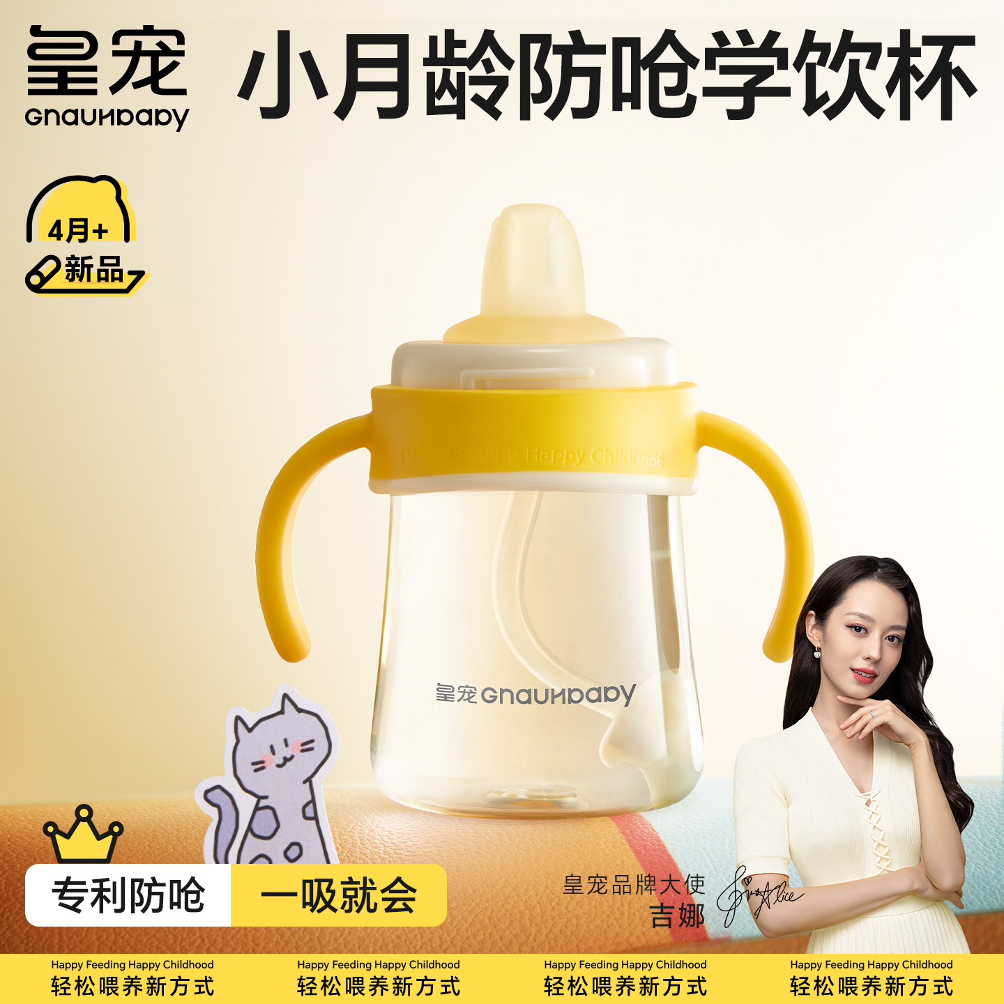 皇宠好吸鸭嘴杯学饮杯婴儿6个月以上宝宝喝水杯ppsu防呛直饮奶瓶