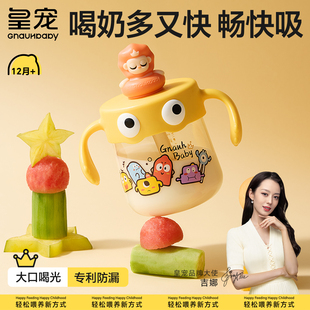皇宠儿童牛奶杯1一2 3岁以上奶瓶PPSU直饮喝水杯宝宝喝奶杯吸管杯