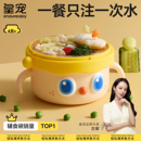 皇宠大眼萌宝宝辅食碗婴儿专用米粉注水保温碗恒温不锈钢儿童餐具