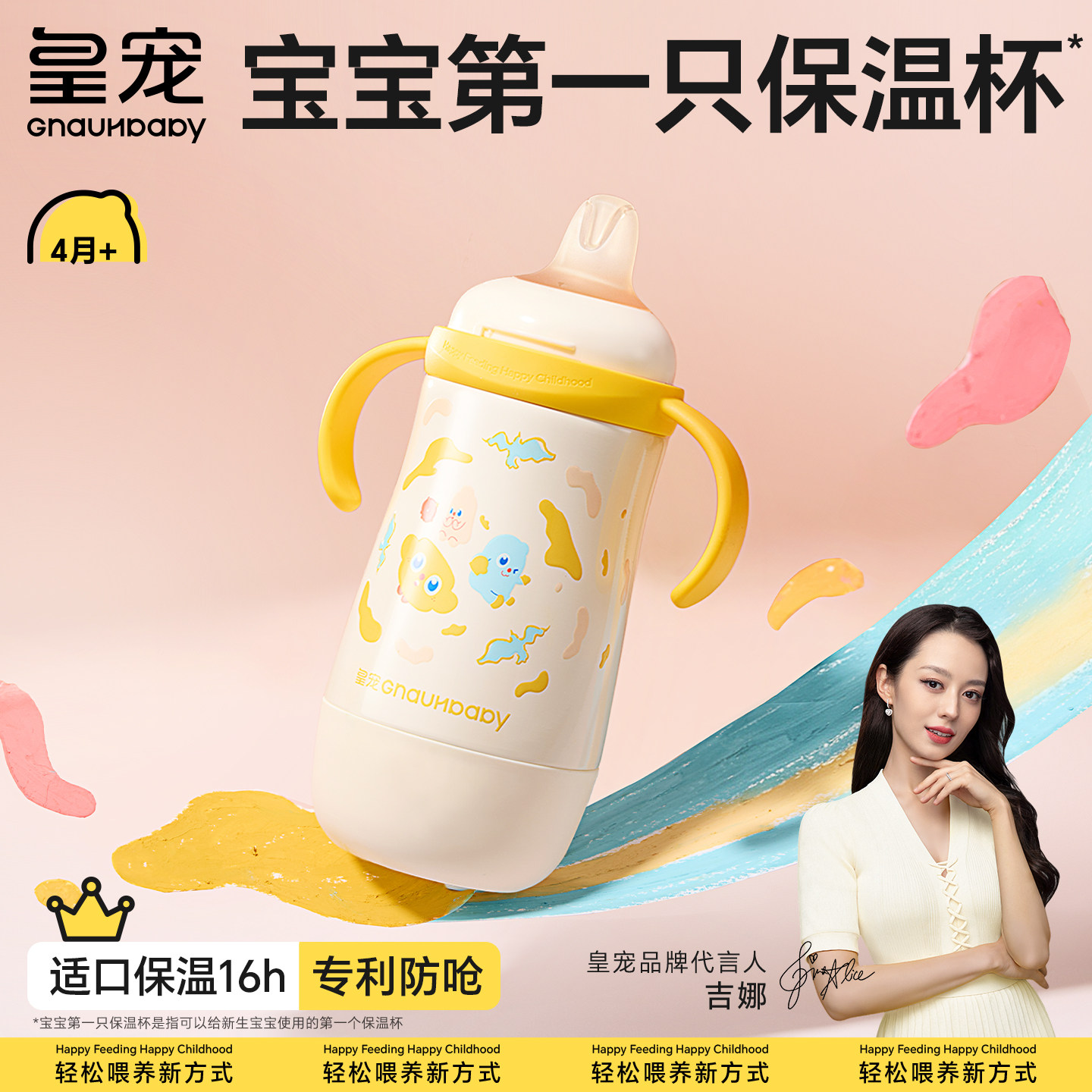 皇宠好吸婴幼儿保温杯6个月以上宝宝儿童1到3岁鸭嘴学饮防呛奶瓶