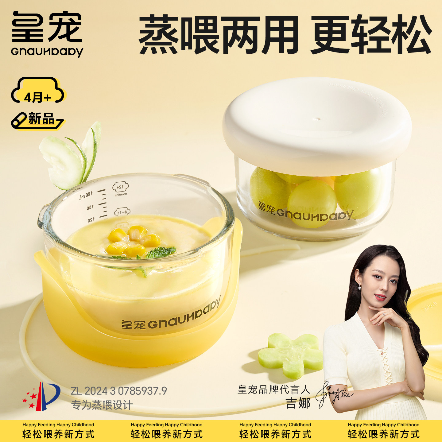 皇宠玻璃辅食碗辅食盒可蒸煮可加热保鲜储存盒蛋羹婴儿宝宝专用