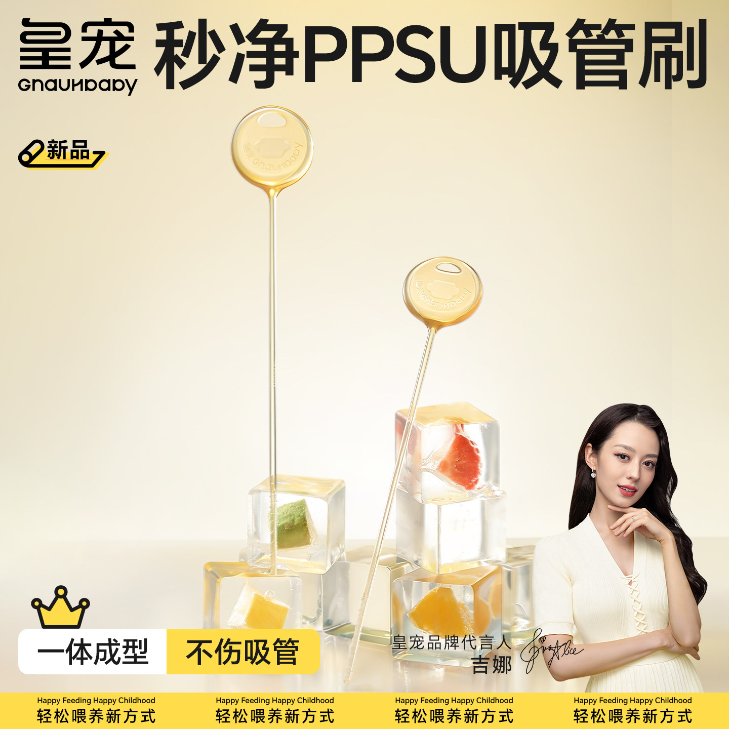 皇宠PPSU奶瓶吸管刷子婴儿专用一体成型学饮水杯加长重力球清洁刷