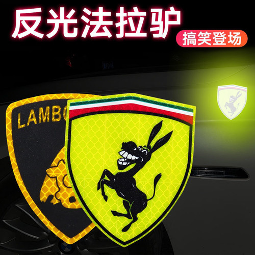 法拉驴反光车贴防水车标装饰