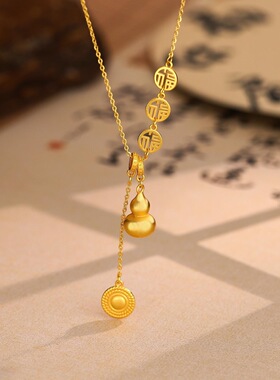 福字流苏葫芦项链18k金福禄锁骨吊坠轻奢网红新款新中式礼物女潮