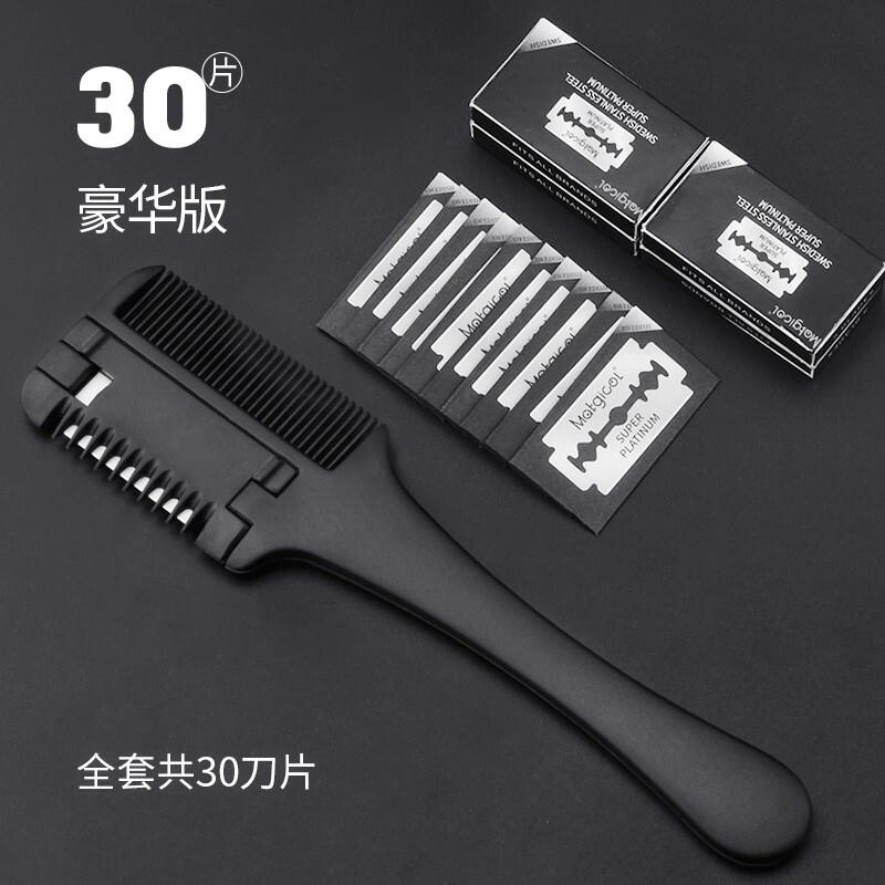 褚铁匠(smithchu)加厚削发梳碎发削发器老式自己剪刘海刀打薄梳子