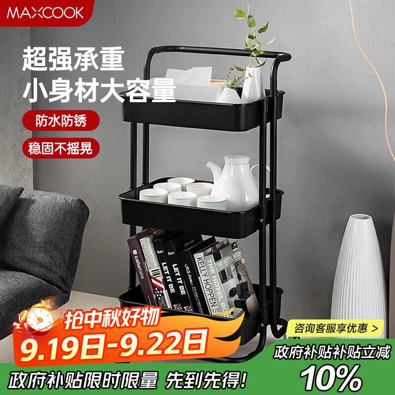 美厨(maxcook)厨房置物架黑色落地三层收纳储物架橱柜网篮手推车