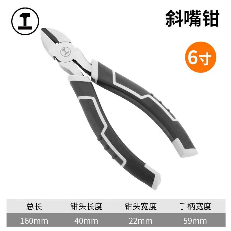 绿林(GREENER)斜口钳多功能钳子电工专用斜嘴钳剥线钳工业级偏口