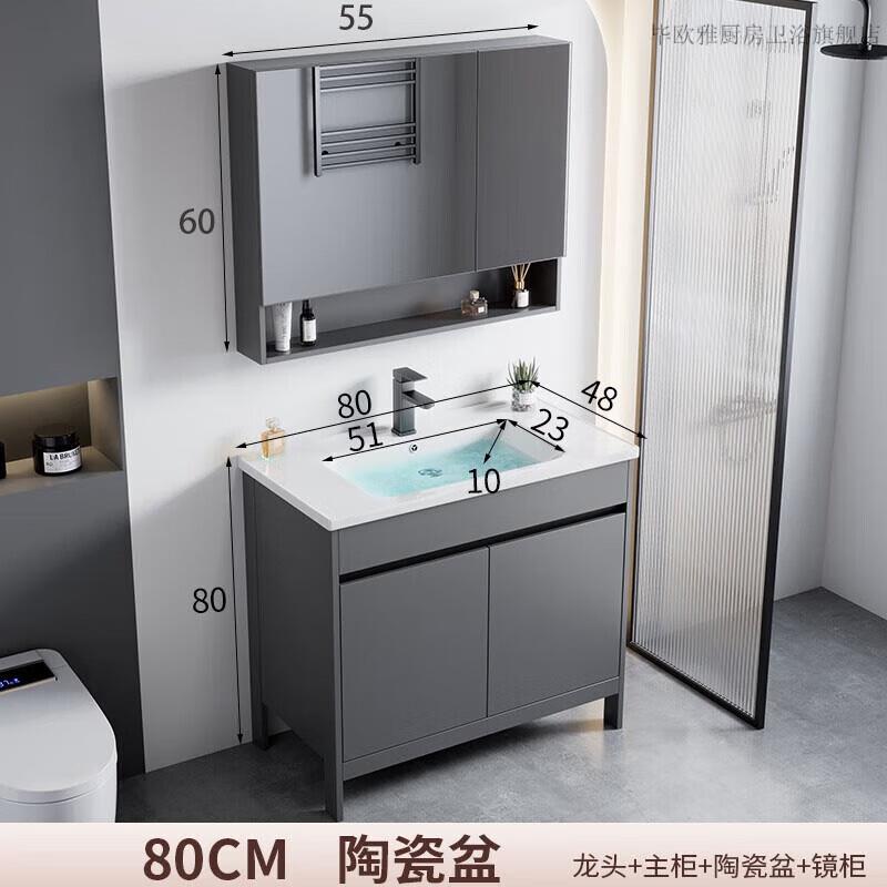 毕欧雅落地式浴室柜组合阳台太空铝洗手池洗脸盆柜卫生间一体陶瓷