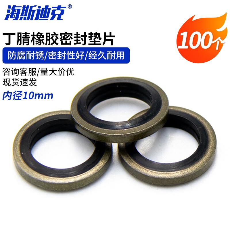 海斯迪克HKqy-35JB982橡胶金属组合垫圈丁腈密封垫片骨架油封密封