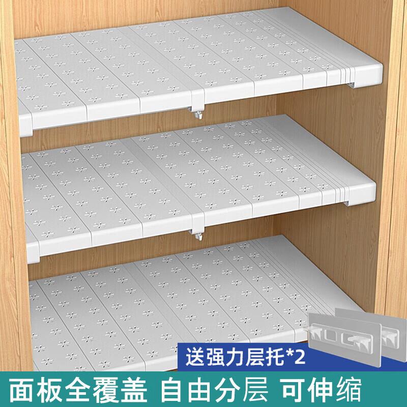 馨颜衣柜隔板分层收纳架柜子置物架橱柜隔断可伸缩分隔架整理架全