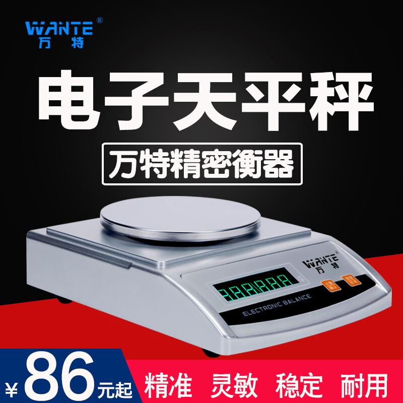 万特电子天平电子秤珠宝秤纺织秤千分之一0.1g0.01g0.001g实验室