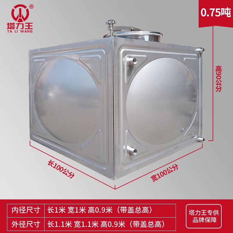 塔力王不锈钢304水箱长方形大容量户外农村家用蓄水储水桶超大楼