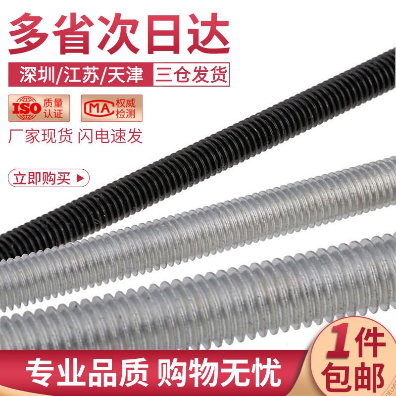 8级高强度全螺纹丝杆4.8级镀锌全牙通丝牙条吊杆螺杆螺栓螺柱牙棒