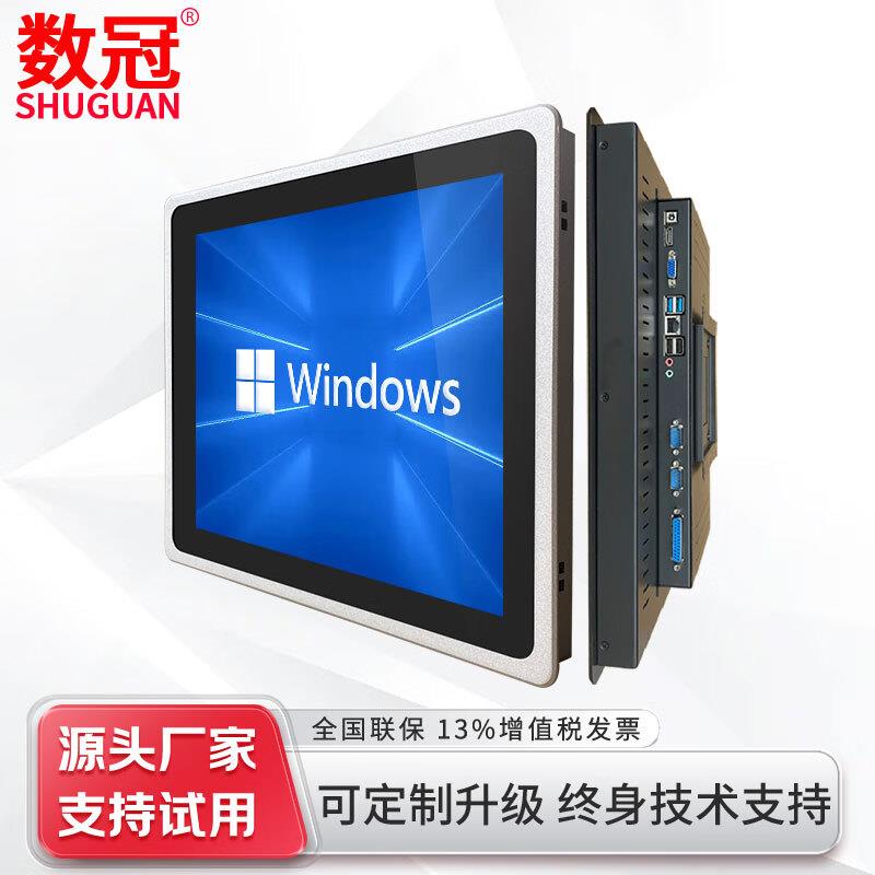 数冠(SHUGUAN)15.6英寸工控一体机车间全封闭防尘嵌入式工业触摸
